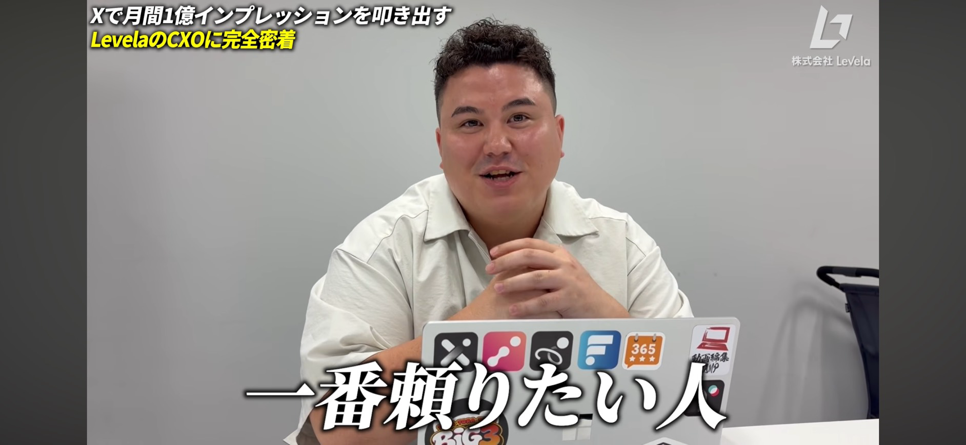 稲葉さん「一番頼りたい人」